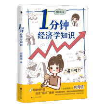 1犽(jng)(j)W(xu)֪R(sh)ǧf(wn)(j)ؔ(ci)(jng)_(d)˺cpƷ154(g)֪Ľ(jng)(j)W(xu)֪R(sh)pȤ(jin)׶